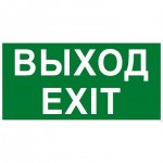 Пиктограммы для аварийных светильников Пиктограммы для аварийных светильников