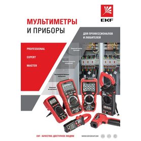 Н9792 Н9792 EKF