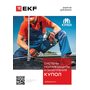 Katalog_Kupol_2023_08 Katalog_Kupol_2023_08 EKF 1