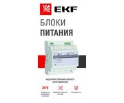 Лифлет Блоки питания