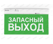 Аварийный светильник  PL EM 1.2