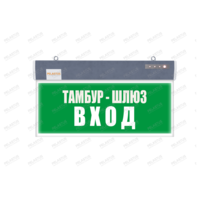 Аварийный указатель «Тамбур-шлюз Вход» PL P45