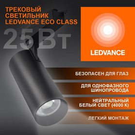 4099854233234 4099854233234 LEDVANCE