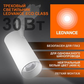 4099854233296 4099854233296 LEDVANCE