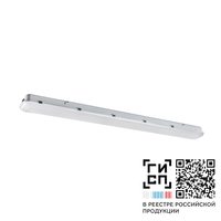 Светильник Арклайн Эконом LED-36 (3750/740/CL/W/TW/EL1/0/GEN1) GALAD