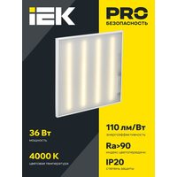 Светильник светодиодный ДВО 1004 СТАНДАРТ PRO 36Вт 4000К Ra>90 IP20 595х595мм опал IEK
