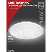 Светильник светодиодный DECO КАРУСЕЛЬ 36Вт 230В 4000К 2340лм 350мм IN HOME 4690612025025
