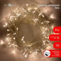 Гирлянда светодиодная Нить 10м 96LED 24В IP44 тепл. свет ( без трансформатора  Б0041911) ЭРА Б0041905