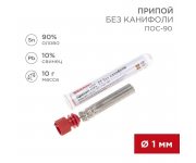 Припой без канифоли ПОС-90 10г d1.0мм (Sn90 Pb10) колба Rexant 09-3094