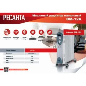 67/3/21 67/3/21 Ресанта