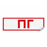 Самоклеящаяся этикетка INFO EL003 ПГ 330х120мм