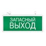 EXIT-SS-102-LED EXIT-SS-102-LED EKF 3