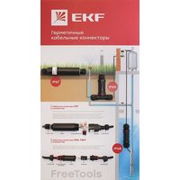 Министенд ГЕРМЕТИЧНЫЕ КАБЕЛЬНЫЕ КОННЕКТОРЫ