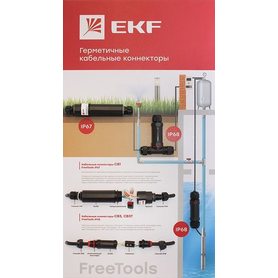 C0376 C0376 EKF