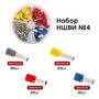 nabor-nshvi-4 nabor-nshvi-4 EKF 4