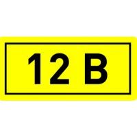 Наклейка "12В" 15х50мм (уп./1000 шт) HLT