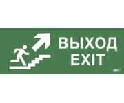 Этикетка самоклеящаяся 350х130мм Выход/лестницавверх/фигура IEK