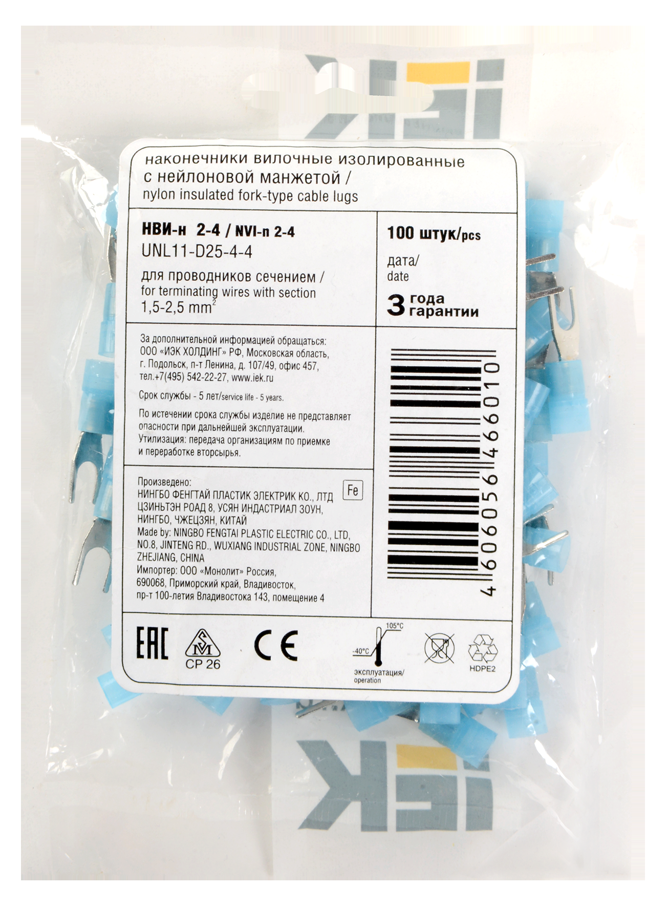 UNL11-D25-4-4 UNL11-D25-4-4 IEK ( ИЭК ) 2