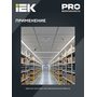 LDD11-101MB-1200-001 LDD11-101MB-1200-001 IEK ( ИЕК ) 8