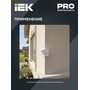 LDD10-018B-1100-002 LDD10-018B-1100-002 IEK ( ИЕК ) 10