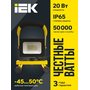 LPDO603-020-65-K02 LPDO603-020-65-K02 IEK ( ИЕК ) 7