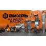 Насосная станция ВИХРЬ АСВ-600/20Н
