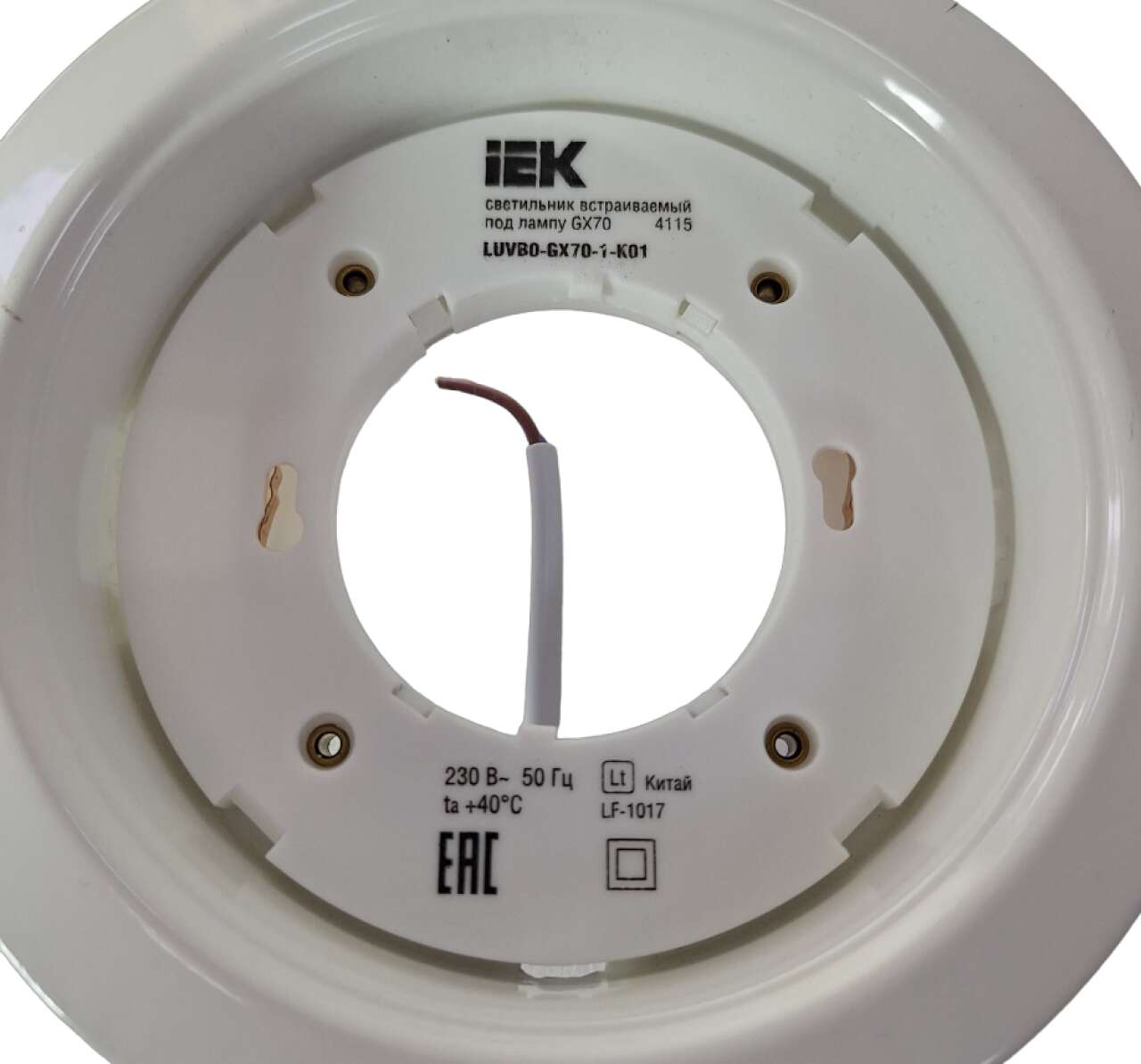 Патрон GX70 из термостойкого негорючего пластика позволяет осветить помещение 20м2+ при минимальном количестве точек